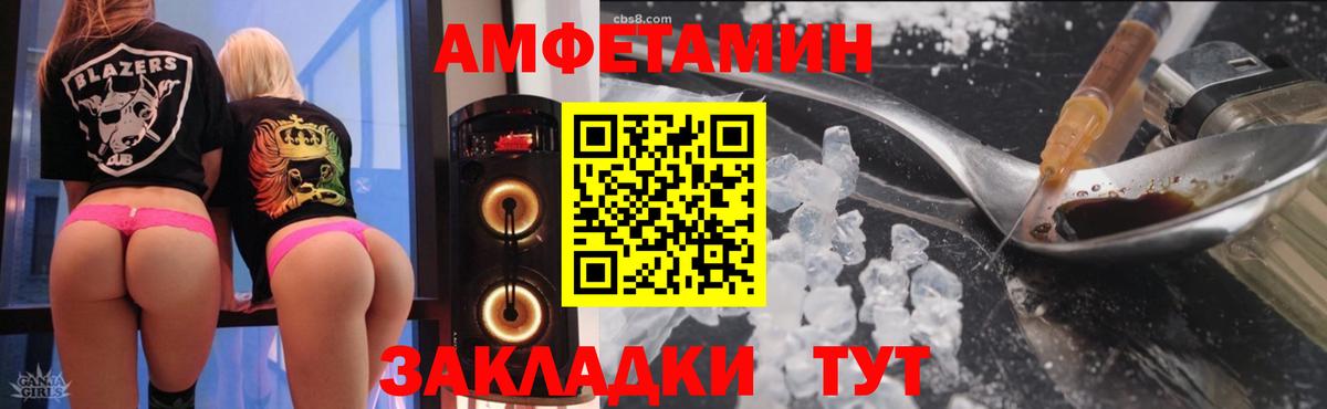 АМФ Розовый  Вход с VPN  Амфетамин  АМФ  Вязники 