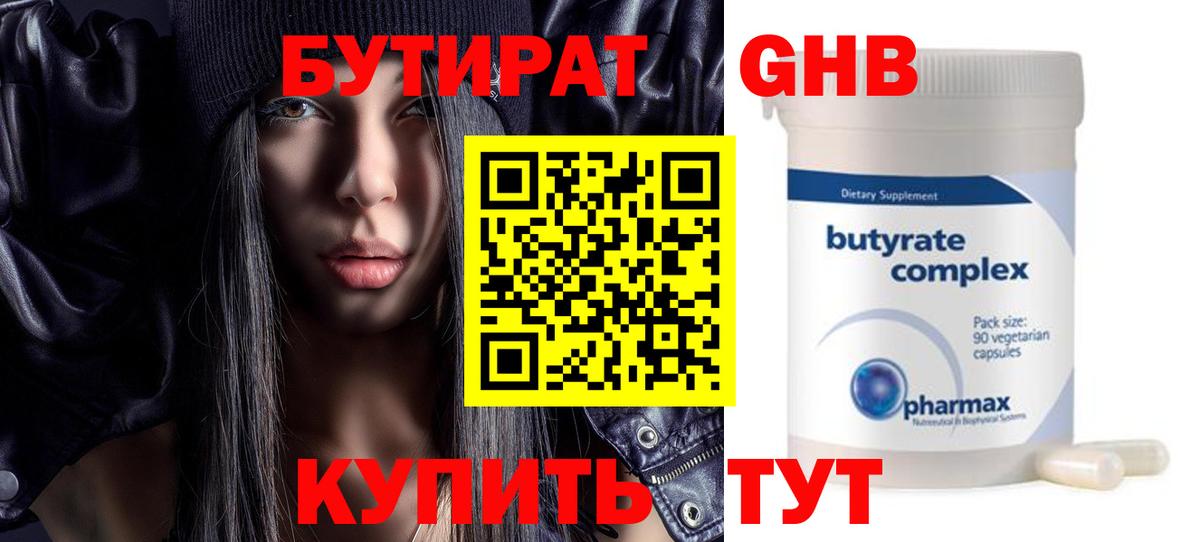 Бутират бутик  Вход с VPN  Бутират  Вязники 
