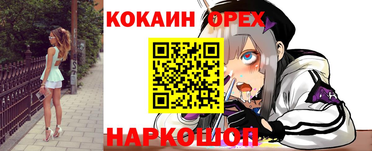 Вязники  COCAIN 97%  Вход с VPN  Кокаин Fish Scale 