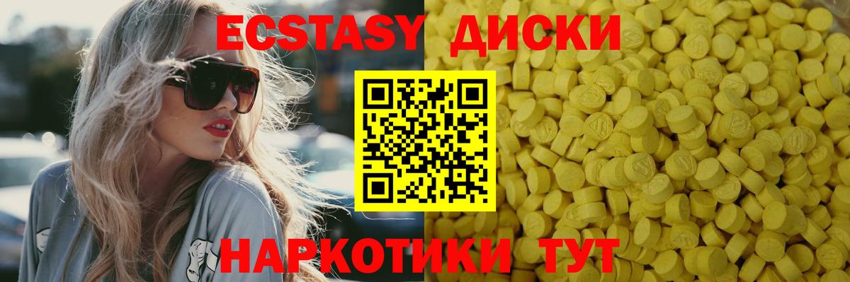 ЭКСТАЗИ 99% Вязники