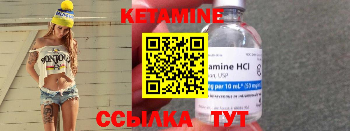 КЕТАМИН VHQ  Вход с VPN  мориарти клад  КЕТАМИН ketamine  Вязники 