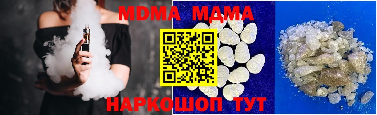 MDMA  МДМА VHQ  Вязники  Вход с VPN  МДМА crystal 