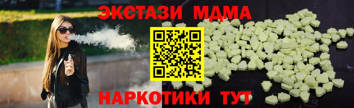 МДМА crystal Вязники