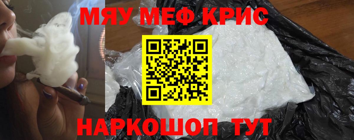 Мефедрон Вязники