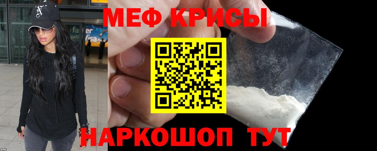 МЕФ кристаллы  Вход с VPN  Вязники  Меф мука 