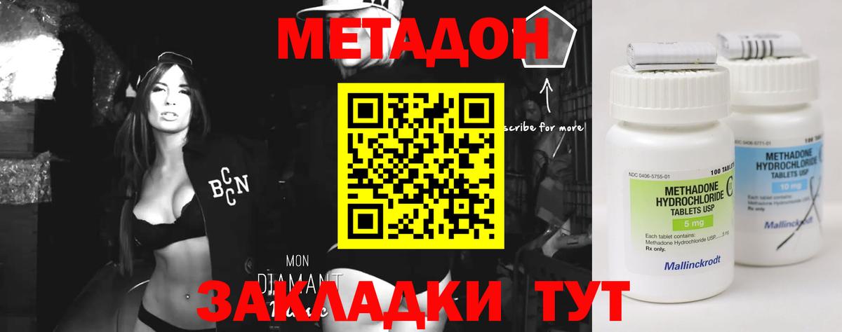 Вязники  Метадон белоснежный  Вход с VPN 