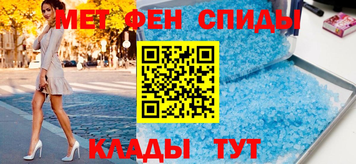 Первитин мет Вязники