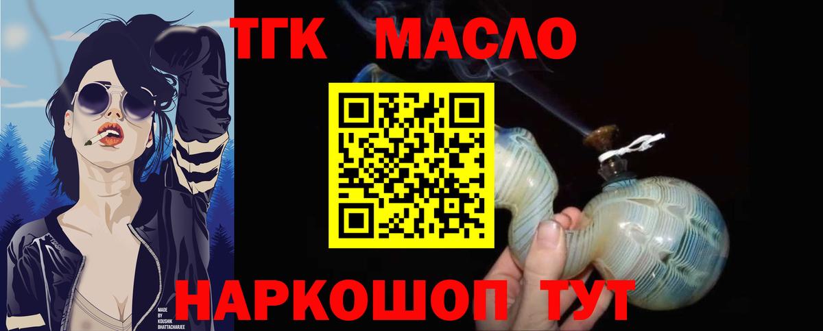 закладки  Вход с VPN  Вязники  Дистиллят ТГК THC oil 